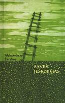 Savęs ieškojimas