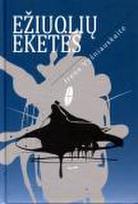 Ežiuolių eketės