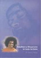 Pokalbiai su Bhagavanu Šri Satja Sai Baba