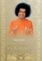 Sai Baba - Avataras
