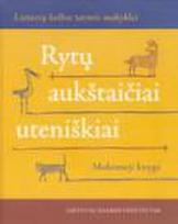 Rytų aukštaičiai uteniškiai. Lietuvių kalbos tarmės mokyklai  (su CD)