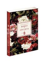 shakespear - Romeo ir Džuljeta - 2 nuotrauka