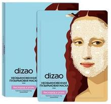 Dizao Natural Unusual Bubble Mask For The Face 25g Oxygen & Coal