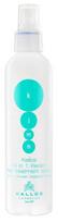 Kallos Keratin Hair Treatment Spray 14in1 200ml