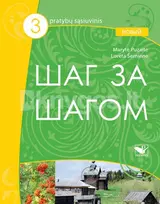 sag za sagom - Šag za šagom 3 NOVY pratybų sąsiuvinis. Marytė Puzaitė, Loreta Šernienė - 1 nuotrauka