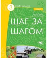 sag za sagom - Šag za šagom 3 NOVY pratybų sąsiuvinis. Marytė Puzaitė, Loreta Šernienė - 2 nuotrauka
