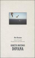 Krikšto motinos dovana