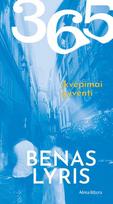 365 įkvėpimai gyventi - Benas Lyris