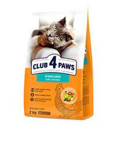 Club 4 Paws Premium Sterilised sausas maistas su vištiena katėms, 2 kg