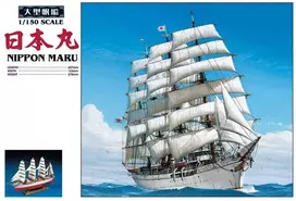Aoshima Nippon Maru 1:150 04473