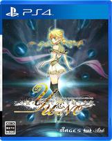 Yu-No: A girl who chants love at the bound of the world PS4