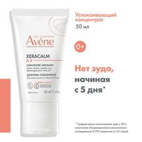 a d kremas - Avene XeraCalm A.D. koncentratas prieš niežulį už atopinė oda 50 ml - 2 nuotrauka