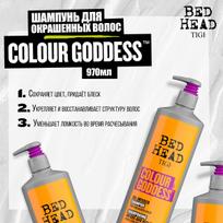 tigi bed head color goddess - Šampūnas dažytiems plaukams Tigi Bed Head Colour Goddess, 970ml - 4 nuotrauka