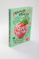 algirdas amsiejus - Sodo metai - 4 nuotrauka