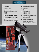 kuprine 80 - Teleskopas Levenhuk Skyline Travel 80 80/400 >160x su maišu - 2 nuotrauka