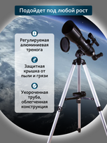 kuprine 80 - Teleskopas Levenhuk Skyline Travel 80 80/400 >160x su maišu - 4 nuotrauka