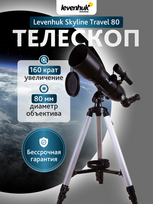 kuprine 80 - Teleskopas Levenhuk Skyline Travel 80 80/400 >160x su maišu - 6 nuotrauka