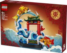 bigbox lego - LEGO Chinese Festivals Gerovę simbolizuojantis šokantis karpis 80120 - 2 nuotrauka