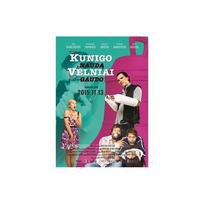 FILMAS: KUNIGO NAUDA VELNIAI GAUDO DVD