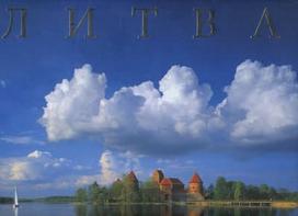 Lietuva: fotoalbumas su dėklu (rusų k.)