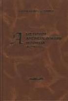 Lietuvos archeologijos istorija iki 1945